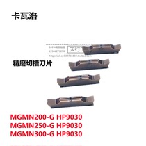 The original KAVAR Cavallo fine slot blade MGMN200 250 300-GHP9030 specifications are complete