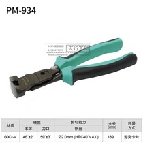 Original Taiwan Baogong labor-saving top cutting pliers two-color PM-934 7 5 inch wire cutting industrial electrician pliers multi-function