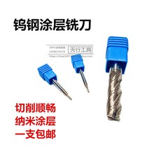 Original XET60 degree tungsten steel end mill monolithic carbide coated four-edge D123456 keyway flat bottom knife