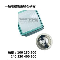 Original plated diamond diamond alloy bowl grinding wheel can grinding machine slope grinding wheel 150 240