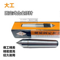 Direct selling Mohs alloy Dot thimble Dagong external round grinding lathe accessories grinder tail seat hard fixed 123-6 No.