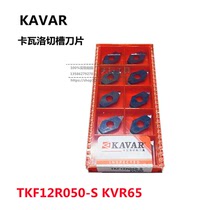 Original KAVAR Cavalo Car Grouting Blade TKF12R050 070 150-S KVR65 Cell Blade