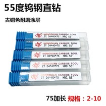 Original hq macro full solid carbide tungsten steel straight shank drill 55 degree coating 75 lengthened D2345678910