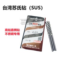 Original imported Sus precision SUS SUS high cobalt straight handle twist drill bit stainless steel special cobalt drill 1234MM