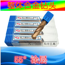 Original XET55 degree tungsten steel drill integral cemented carbide twist drill bit bronze coated straight shank 234-12mm