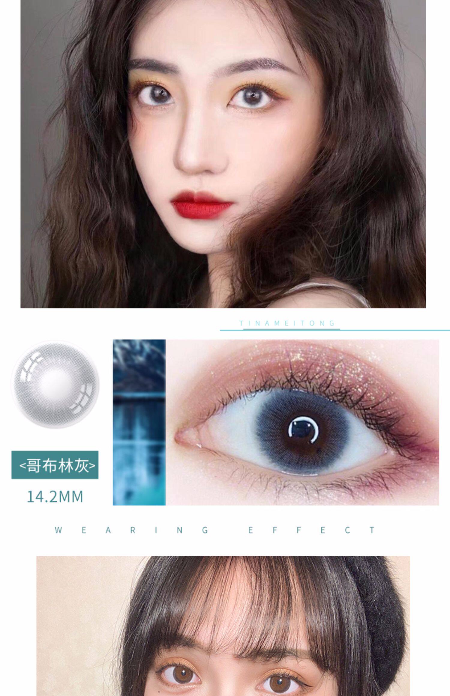 正品大牌美瞳半年抛女大小直径14.5灰色隐形眼镜官网季抛月抛tina