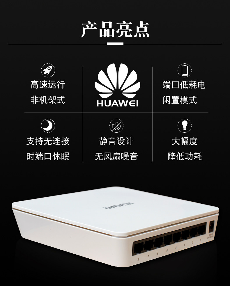 华为(huawei) 华为8口千兆交换机s1700-8g-ac以太网络交换器网线分线