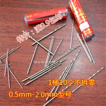 Zhegong straight handle twist drill walnut Diamond Diamond Diamond Bodhi Buddha bead Pearl punching machine electric drill small drill bit 0 5-2 0mm