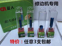 Fine extended trimmer with bearing woodworking milling cutter round bottom cutter trimming machine cutter head double-edged straight cutter slotting cutter