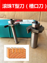 Ball T-shaped knife notched knife cutting cutter woodworking milling cutter T-shaped Tenon knife broach slot dismantling and trimming machine cutter head slotting knife