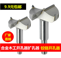 HSBC alloy woodworking hole opener reaming long cabinet door hinge with 35mm wood hole hole drilling computer desk door lock