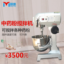 Mingying household automatic mixer 20kg powder and powder machine mixer mixer mixer multifunctional electric