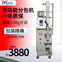 Mingying granule powder separator vertical automatic packaging machine automatic metering filling machine multi-function packaging machine