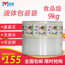 Chinese medicine packaging bag Chinese medicine decoction machine Sanyan Donghua Yuan Yongan Xin general decoction machine liquid Chinese medicine packaging bag
