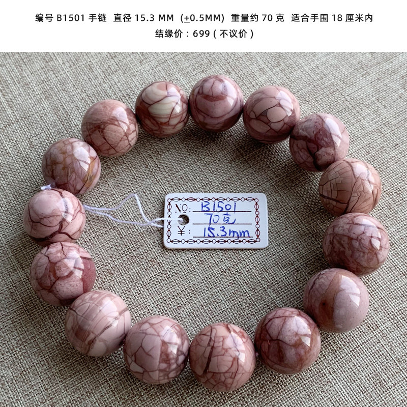 晶立方阿拉善瑪瑙手錬女男粉色妖花善善爆裂紋單圈彩玉手串水晶飾