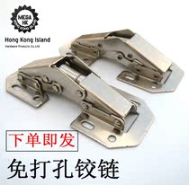 Hole-Free Hinge Hinge Hinge No Slot Thickening Door Wardrobe Bridge Bullet Cushion Dampener Cabinet In Stock