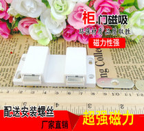 White Magnetic Suction Cabinet Magnetic Clip Furniture Hardware Fittings Door Touch Cabinet Magnetic Touch Furniture Cabinet Door Suction