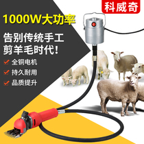 Small flexible shaft electric shearing machine wool pusher electric scissors electric pusher high-power wool shearing electric shears