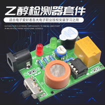 Alcohol alarm kit student exam ethanol detection alarm parts drunk driving gas DIY practical Assembly