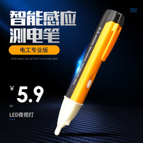 Household test pen Digital display induction test pen Breakpoint lighting test pen Multi-function electrical pen Non-contact
