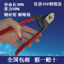 Electrical pliers labor-saving type shears below 4MM steel wire rope stainless steel industrial scissors hardware tools pliers