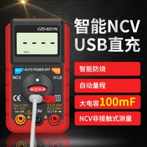 Digital multimeter high precision small portable multifunctional anti-burn charging intelligent electrician automatic universal meter