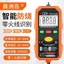 High-precision multimeter digital anti-burn charging household small portable maintenance electrician intelligent universal meter