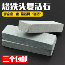 Electric soldering iron resurrection stone polishing sand strip soldering iron head grinding stone grinding oil Stone finishing strip grinding knife grinding strip