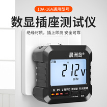 Digital display socket tester multifunctional ground zero fire wire household leakage detector smart power socket detector