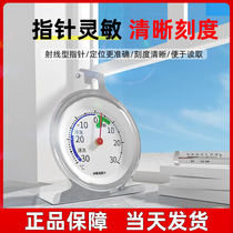 Refrigerator Thermometer Drugstore Medicine Refrigerated Frozen High Precision Thermometry Supermarket Freezer Indoor Stay Sample Freezer Special