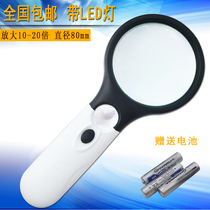 Magnifying glass with light handheld HD with LED light 20 times 10 times reading portable elderly reading magnifying glass