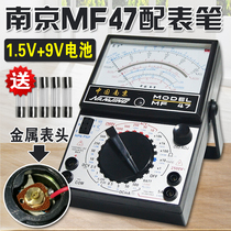 Nanjing Zhenyu MF47 pointer multimeter Mechanical high precision anti-burn beep protection pointer universal meter