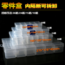 Component box parts box electrical electronic IC chip box patch box screw box detachable parts storage box