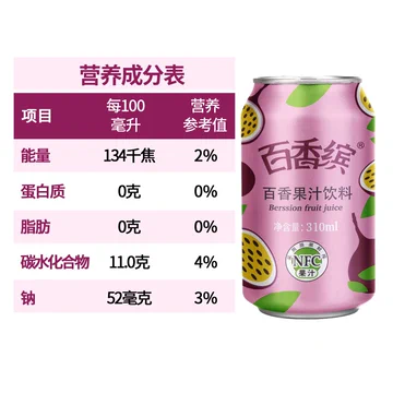 百香缤百香果汁310ml*15罐[10元优惠券]-寻折猪