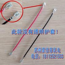 Electric car 12Ah Battery 6 3mm battery plug-in cable 1 5 square wire (without insulating sheath)