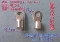Round bare terminal wire ear copper nose electric car battery battery special terminal OT10-6(10 packs)