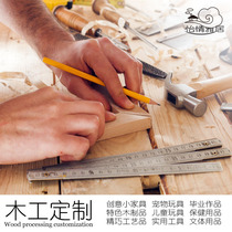 Woodworking DIY Wood Wood Wood log decoration ornaments wood strip wood processing custom creative wood products