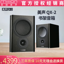 mission Beauty QX-2 High-Fidelity Professional Fever Passive Audio HiFi Audio Fragment House Books