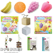 Hamster Golden silk Bear Chinchilla Rabbit Dolphin Small pet Plus calcium mineral Volcanic rock Molar stone Molar Universal toys