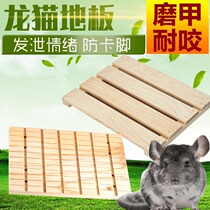CARNO rabbit guinea pig chinchino label cage floor wooden anti-gnawing foot pad bottom plate grinding deck cat scratch board