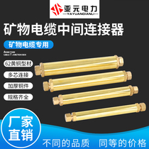 BTTZ mineral insulated fireproof cable intermediate connector YTTW multi-core copper sleeve straight joint branch box box