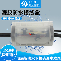 Street lamp branch buried glue type waterproof junction box outdoor low voltage cable middle connector glue injection protection box