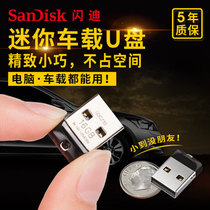 SanDisk Sandy CZ33 cool bean U disk USB2 0 mini car flash drive capacity optional