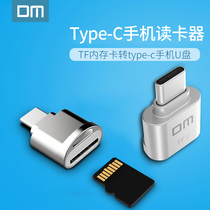 DM mini Type-c mobile phone card reader TF memory card to Type-C Port mini metal small card reader