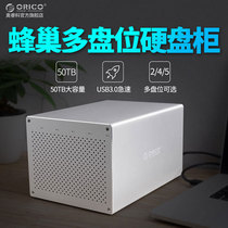 Orico Aureko 3 5-inch multi-disc position external Honeycomb Hard disk box raid disk array box cabinet box SATA