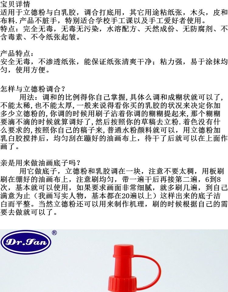 白乳胶绘画级安全无毒速干超粘圆瓶拉环木工胶白胶250ml