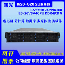Sugon I620-G20 2U second-hand server host storage database virtual seconds R730XD R720XD
