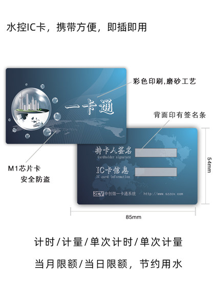 Zhongchuang 마이크로 IC 카드 표준 색상 카드 물 관리 카드 식사 카드 칩 카드 M1 카드 통합 레이아웃 인쇄 색상 카드 Zhongchuang 마이크로 IC 카드 표준 색상 카드 물 관리 카드 식사 카드 칩 카드 M1 카드 통합 레이아웃 인쇄 색상 카드