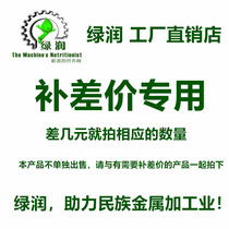 Post-difference link-Green Lube Lube for sample tax freight etc.