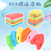 Qicaibei high quality water pump EVA swimming floating board learning swimming back floating adult children men and women